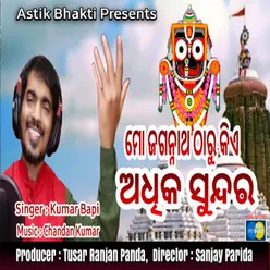 Mo Jagannath Tharu Kia