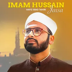 Imam Hussain Jaisa