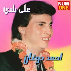 El Hob Nadana