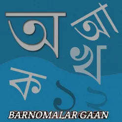 BARNOMALAR GAAN