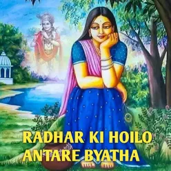 RADHAR KI HOILO ANTARE BYATHA