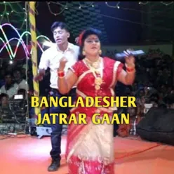 BANGLADESHER JATRAR GAAN