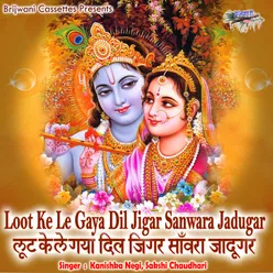 Loot Ke Le Gaya Dil Jigar Sanwara Jadugar