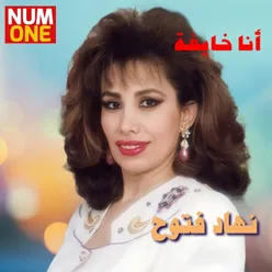 Ana Khayfa