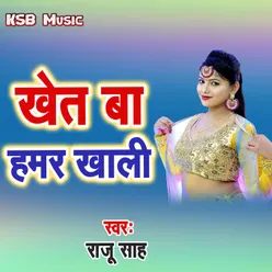 Khet Ba Hamar Khali