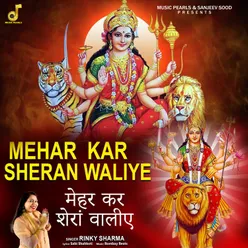 MEHAR KAR SHERANWALIYE