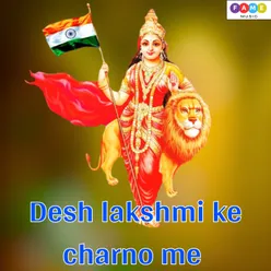 Desh Lakshmi ke charno me