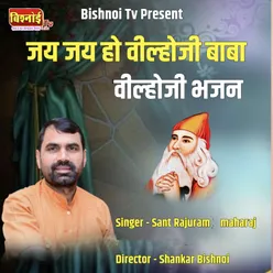 Jai jai Ho Vilho Ji Baba Vilhoji Bhajan