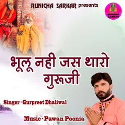 Bhulu Nhi Jas Tharo Guruji