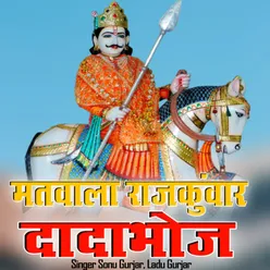 Matwala Rajkumar Dadabhoj