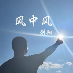 来年后少年