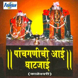 Ghatjaecha Sohala