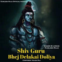 Shiv Guru Bhej Delakai Doliya