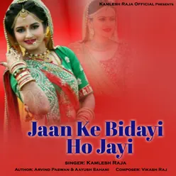 Jaan Ke Bidayi Ho Jayi