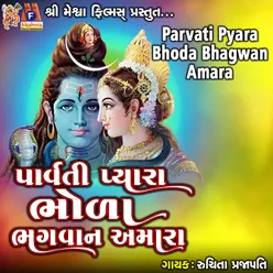 Parvati Pyara Bhoda Bhgwan Amara