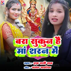 Bara Sukun Hai Maa Sharan Me