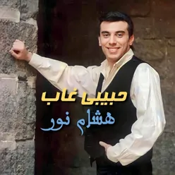 Zay El Layali