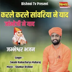 Karle Karle Sawriye Ne Yaad Jambhoji Ne Yaad jambheshwar Bhajan