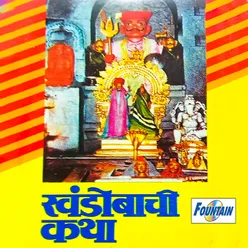 Khandobachi Katha