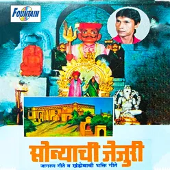 Malhari Pahu Malhari