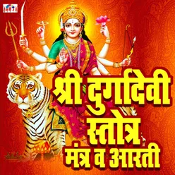 Durga Mantra For Negetive Energy