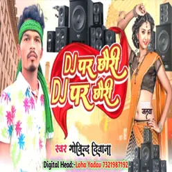 DJ Par Chhauri DJ Par Chhauri