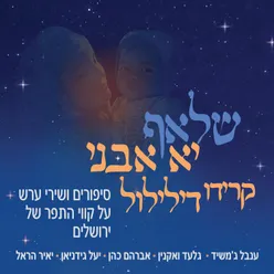 א קאזעלע א ווייסע (העז הלבנה)