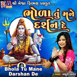 Bhola Tu Mane Darshan De