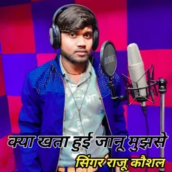 Kya Khata Huyi Jaanu Mujhse