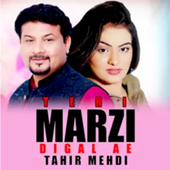 TERI MARZI DI GAL AE