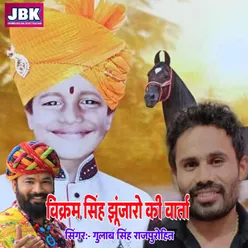 Vikram Singh Jhujharo Ki Barta