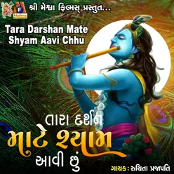 Tara Darshan Mate Shyam Aavi Chhu