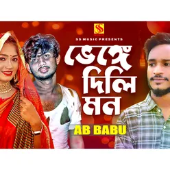 ভেঙে দিলি মন 2