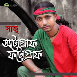 Jibon Chariya Na Jaishre