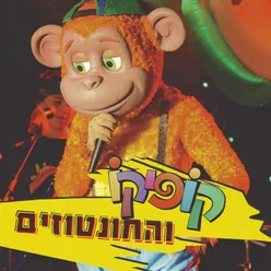 חברות