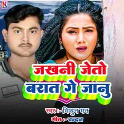 Jakhan Jeto Barat Ge Jaanu