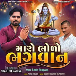 Maro Bholo Bhagwan