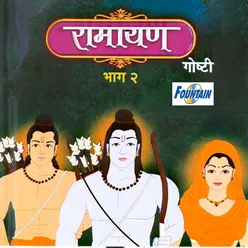 King Dashrath And Shravan