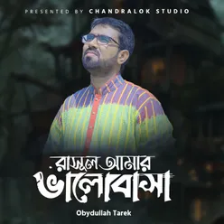 Dukkhy Jader Jibon