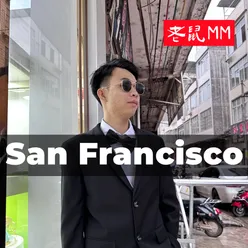 San Francisco（老鼠MM）