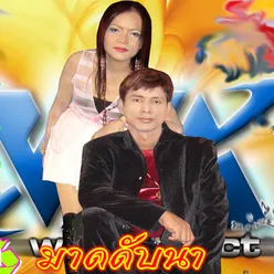 โกนสลัน