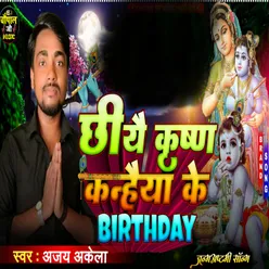 Chhiye Kishan Kanhaya Ke Barthday