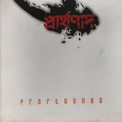 Prarthonad