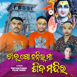 Chal Go Nanir Maa Shiva Mandira