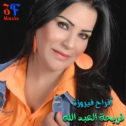 Afrah Fayrouza
