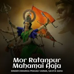 Mor Ratanpur Mahamai Aaja