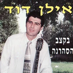 כיתורי, תם לי-חזה