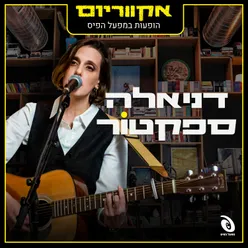 כל הדברים היפים באמת