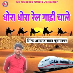 Dhora Dhora Rail Gadi Chale
