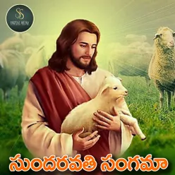 Sundravathi Sangama Telugu Christian Song 2023